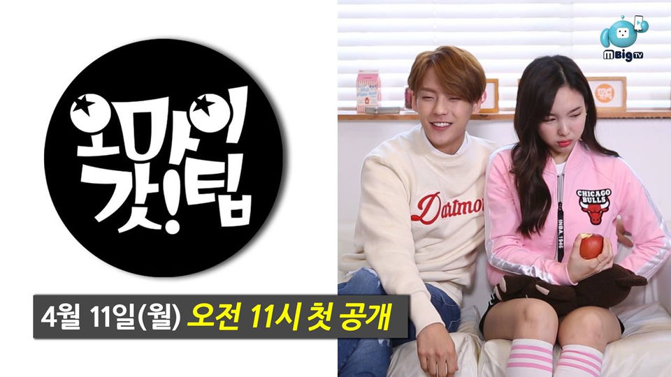 [ซับไทย] โอ้มายก็อต! ตอนที่2